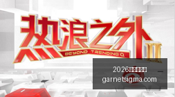 西甲赛事,一周一场换,血解析深度,2026世界杯官网,2026世界杯官网App,2026世界杯官网直播,2026世界杯官网登录,2026世界杯官网入口