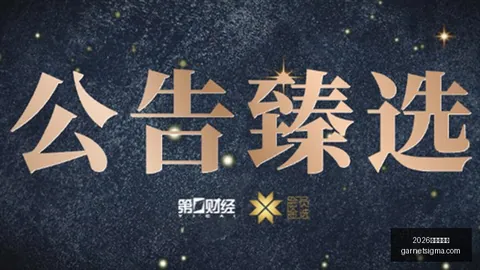 法国杯焦点战2026世界杯官网App：洛伦特制胜一击，克罗地亚球星带球突破，法国对决精彩回顾新浪足球风云录